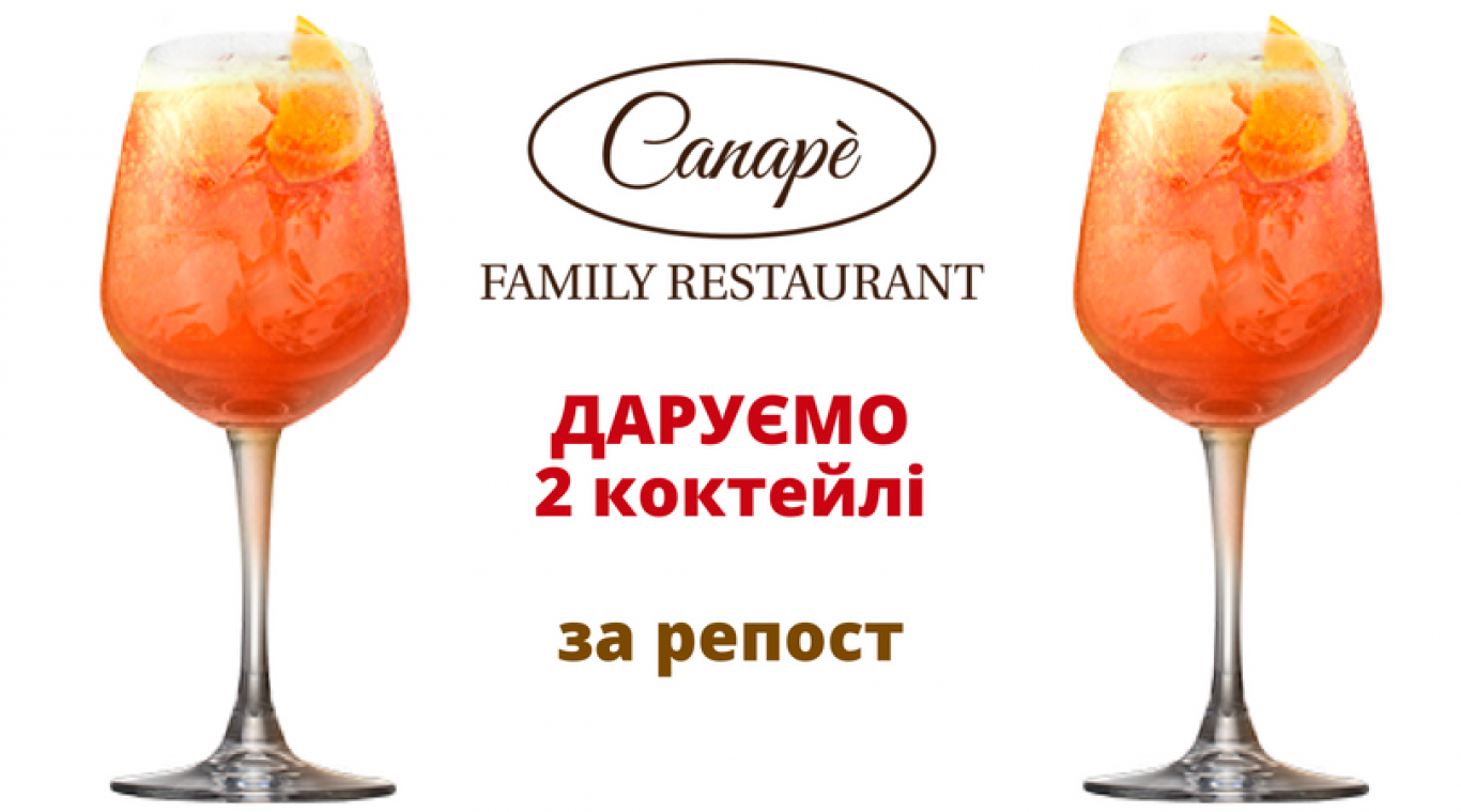 Фестиваль коктейлів у сімейному ресторані Canape