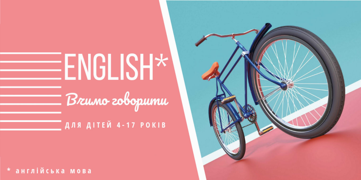 Безкоштовне тестування рівня володіння англійською мовою для дітей та підлітків 4-17 років