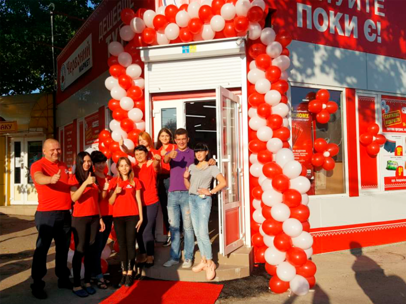 Святкове відкриття магазину «Червоний маркет»