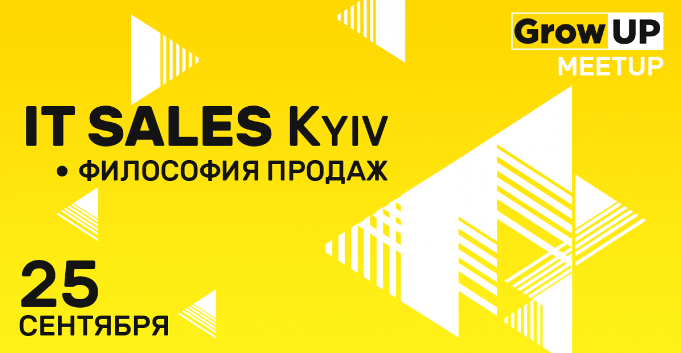 It Sales Kyiv - Філософія продаж