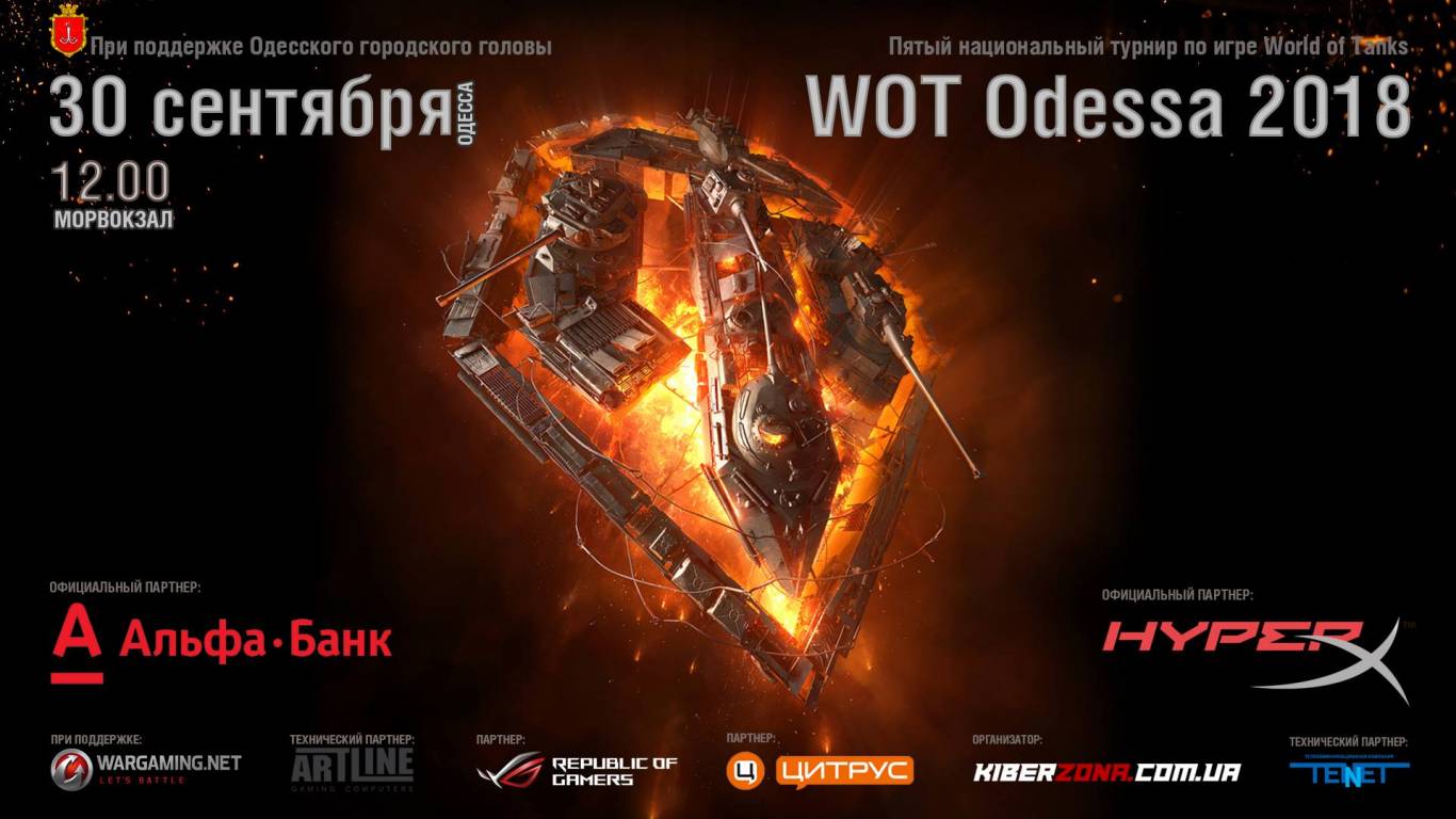WOT Odessa 2018