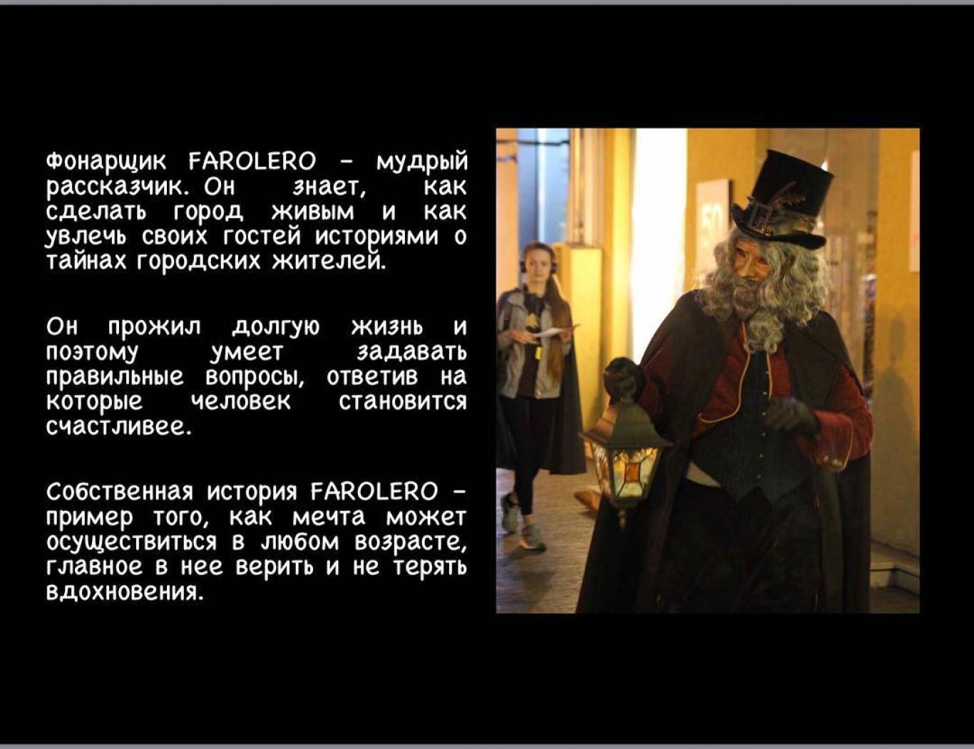 Нічна театралізована екскурсія Farolero в Одесі
