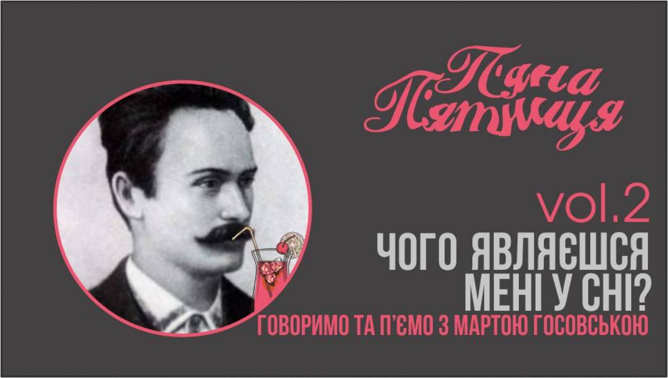 чого являєшся мені у сні