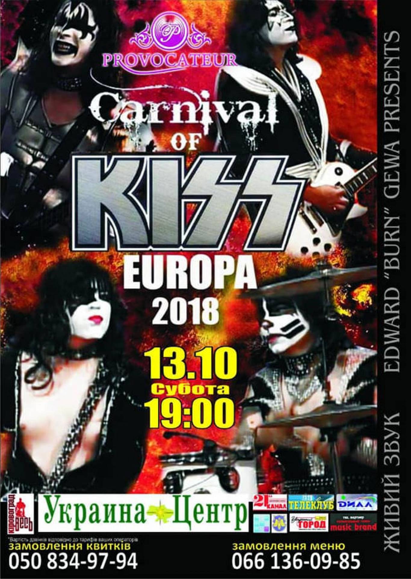 Nick Z Marino та Carnival of Kiss у Кропивницькому