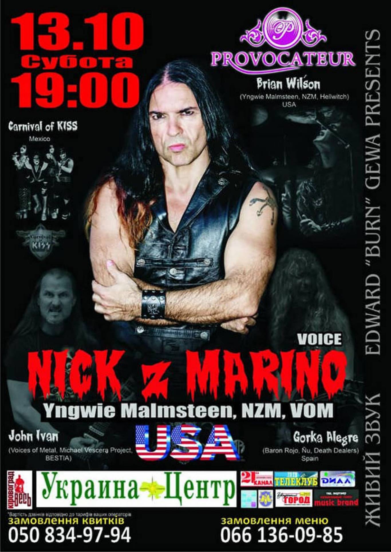 Nick Z Marino та Carnival of Kiss у Кропивницькому