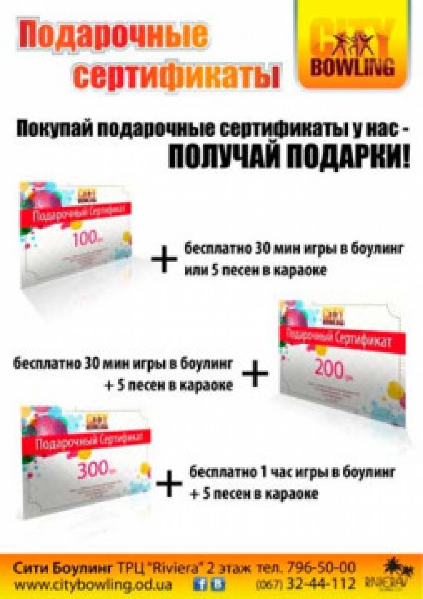 Отдых для всех в City-Bowling