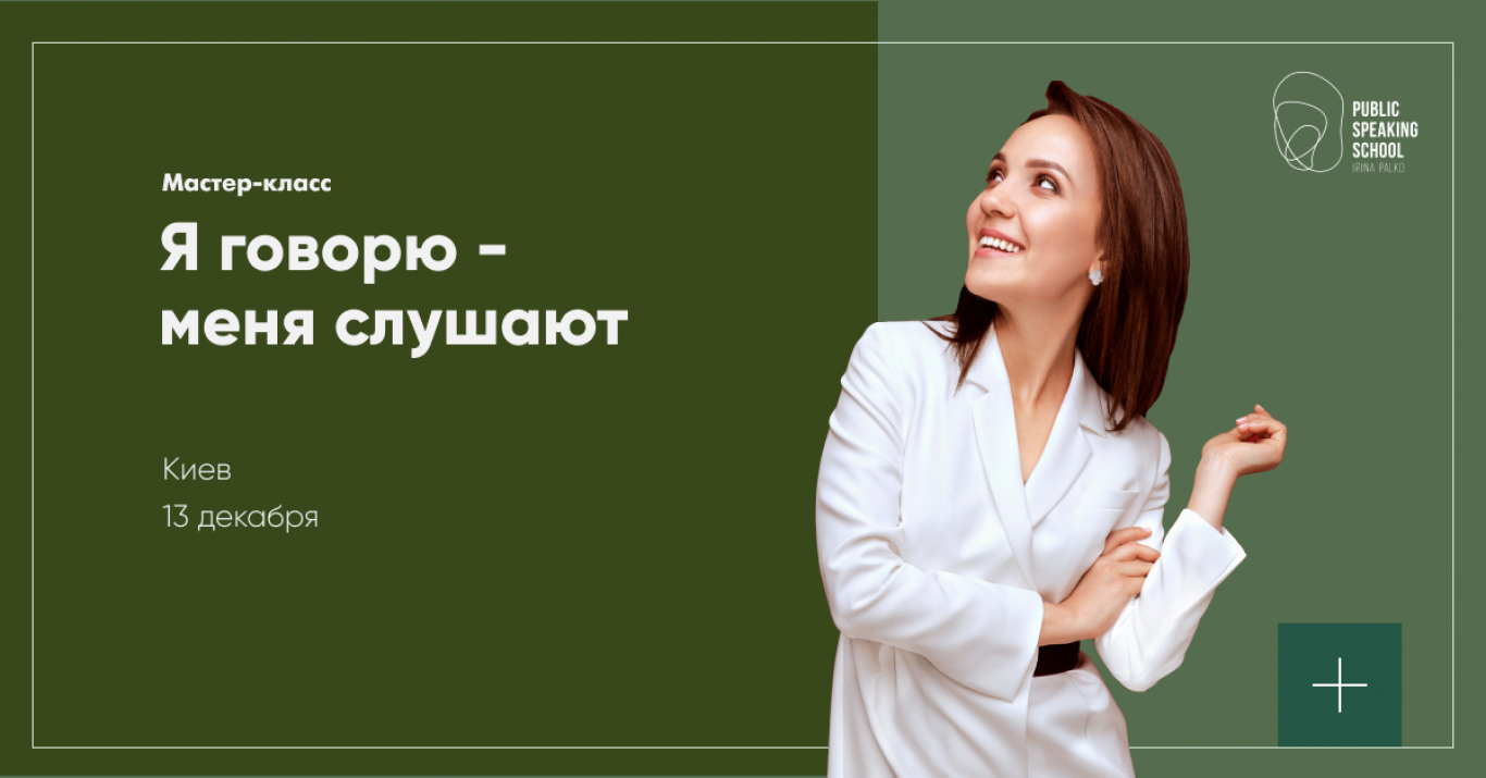 как говорить чтобы маленькие дети вас слушали книга. тренинг по ораторскому искусству афиша. николь де бюрон. лучшие книги по ораторскому искусству. николь де бюрон.