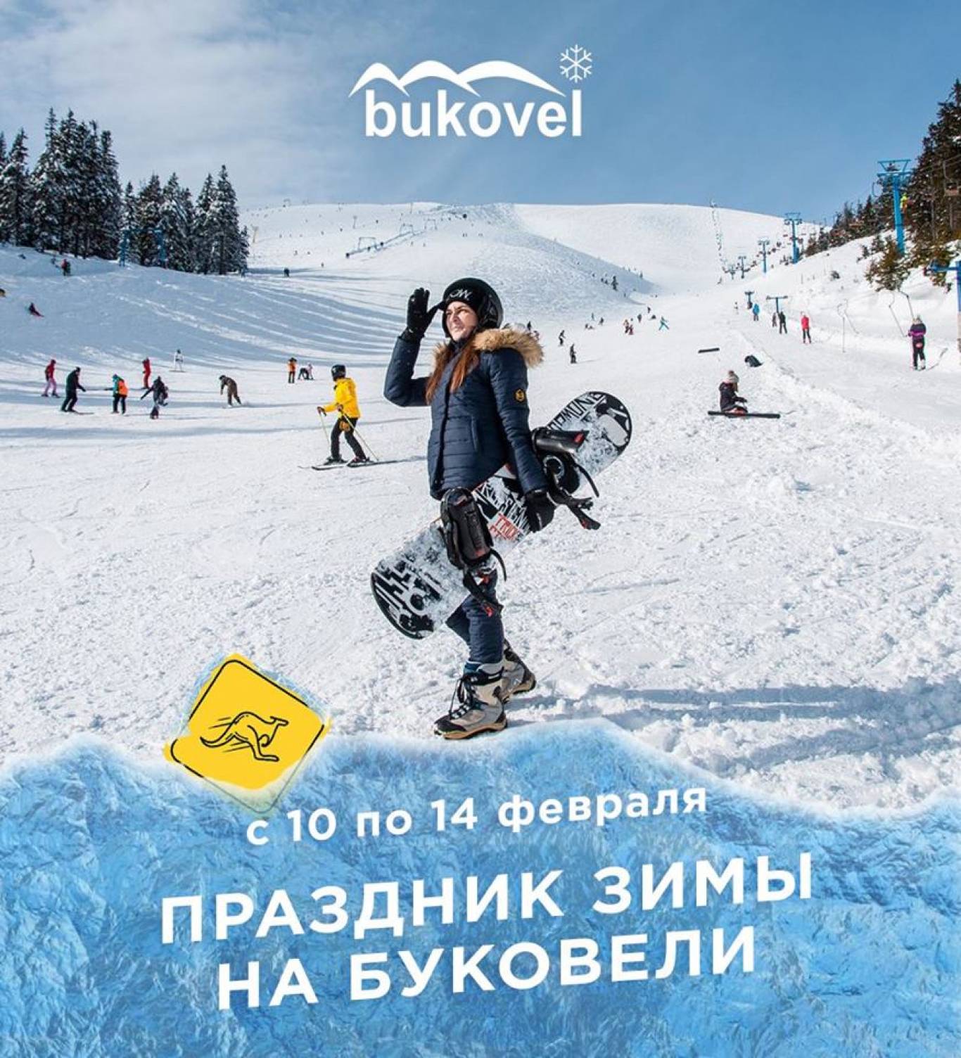 Праздник зимы на Буковели