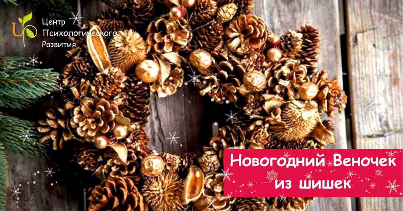 Украшения Из Шишек фото 23