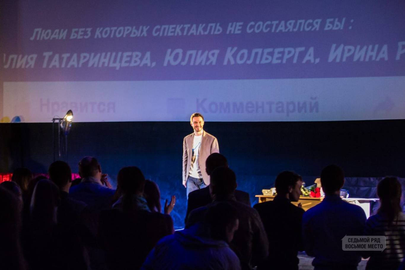 ЛАЙКНУТИЙ 1 квітня у Вінниці! Прем’єра найкращої вистави про кожного з нас