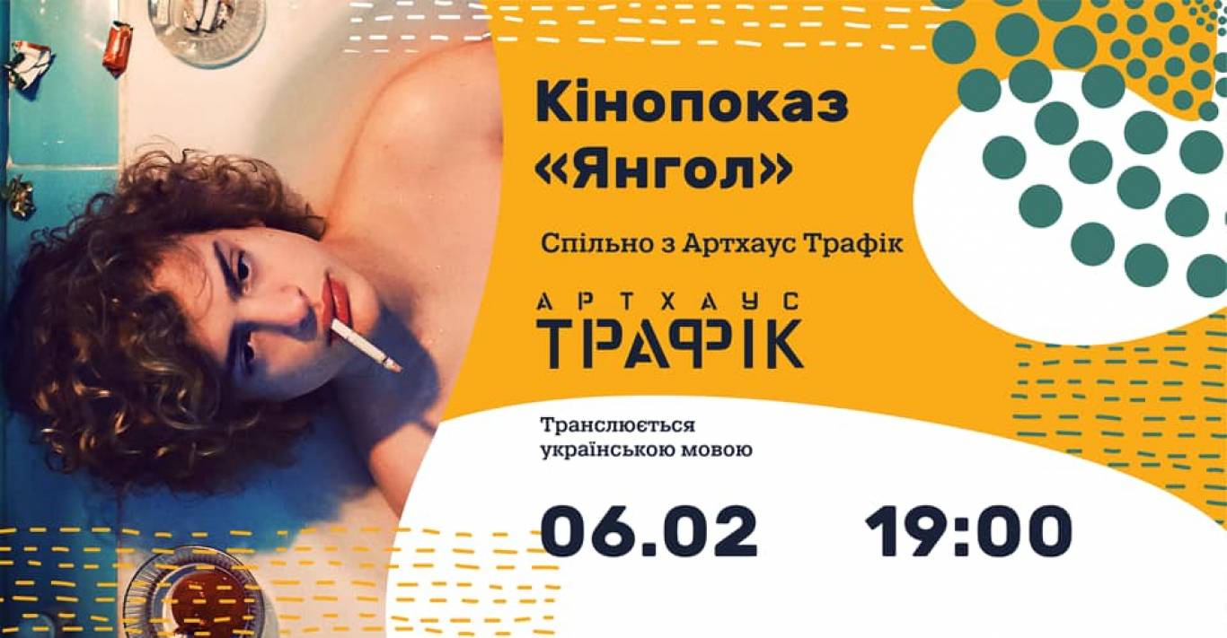 Кинопоказы в Urban Music Hall