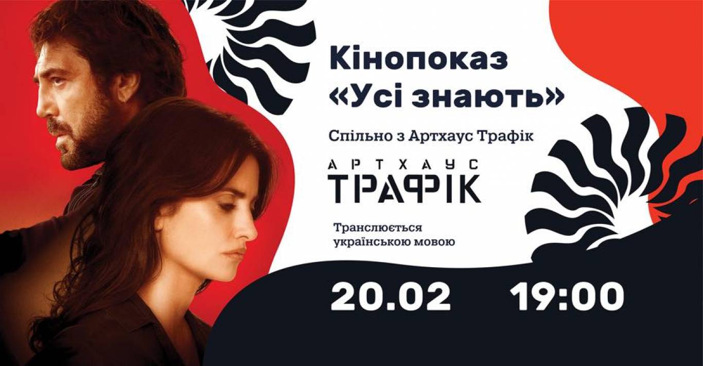 Кинопоказы в Urban Music Hall