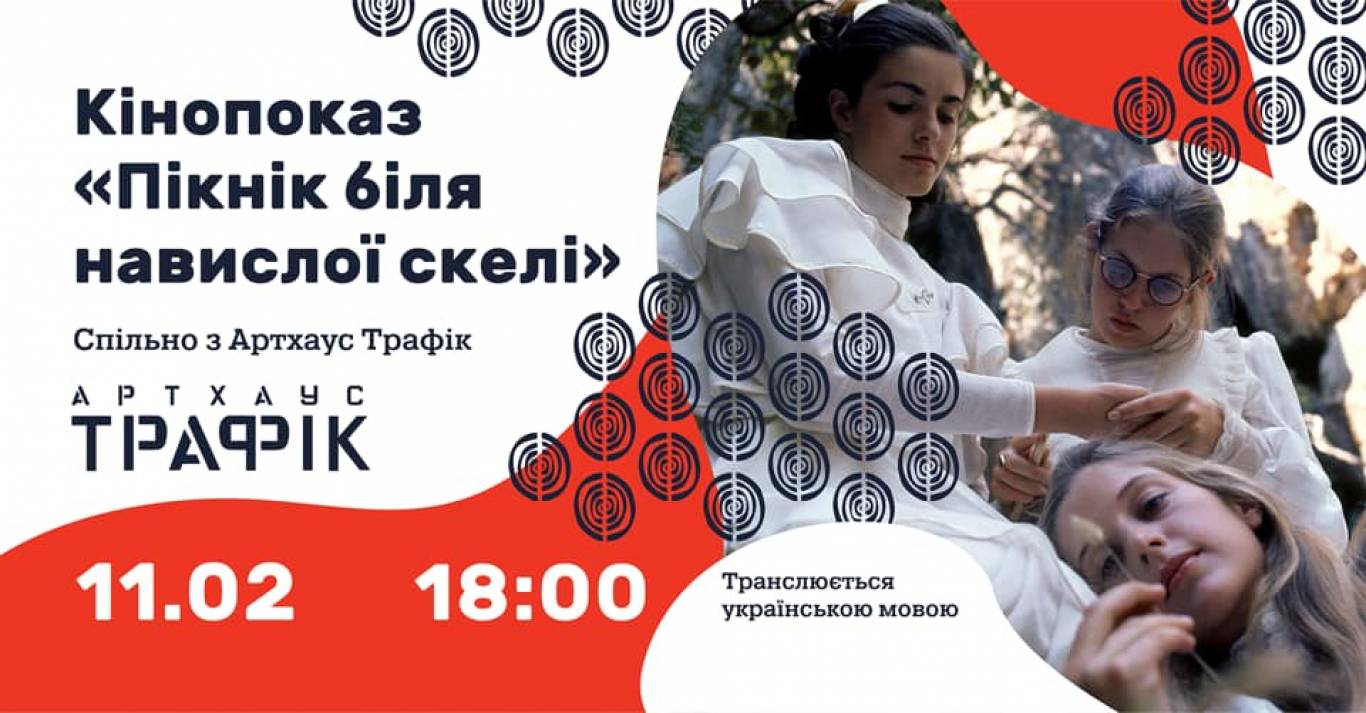 Кинопоказы в Urban Music Hall