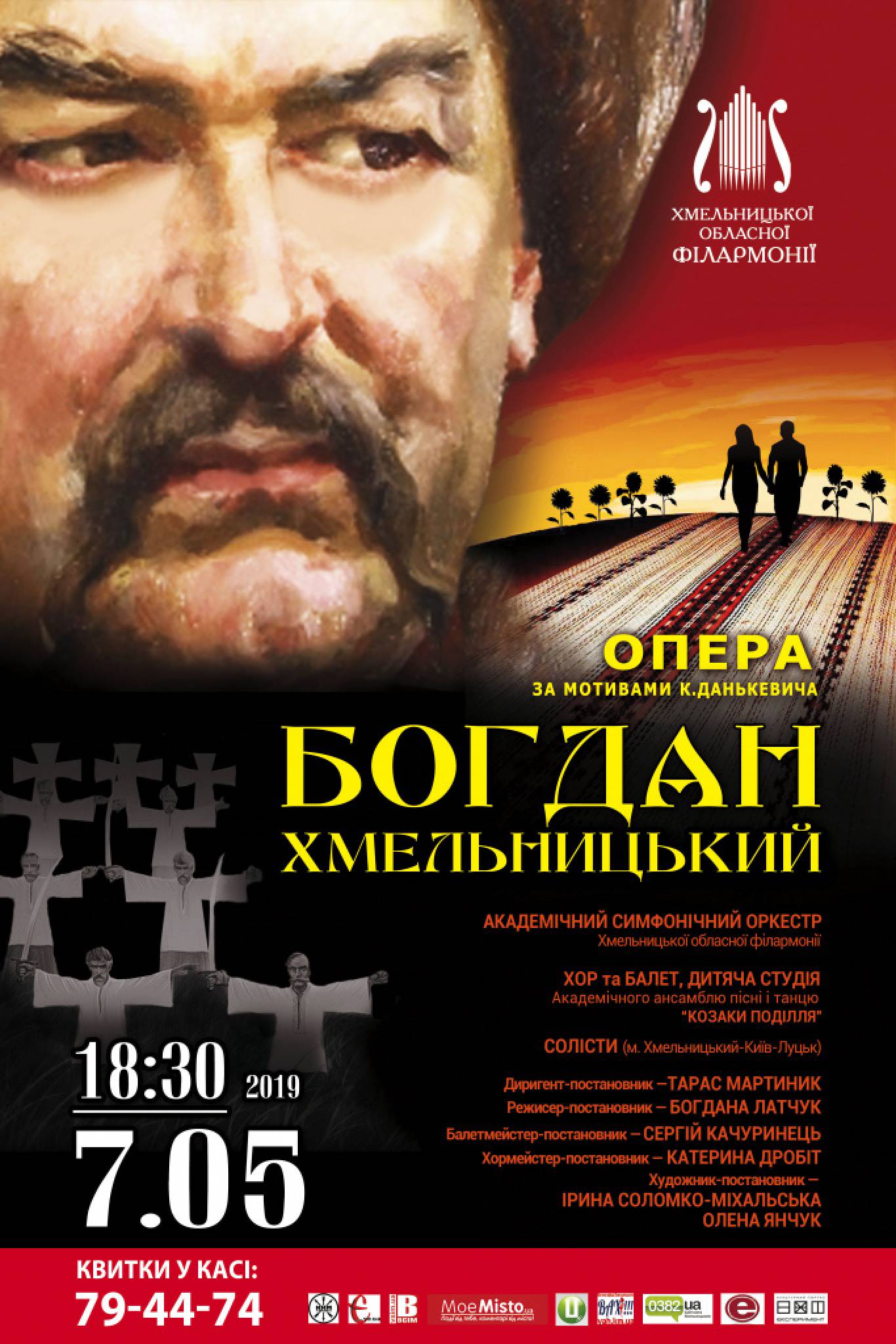 Масерука богдан фредерик