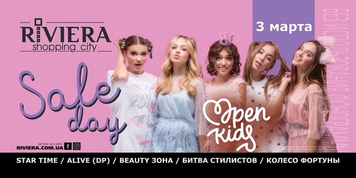 Концерт Open Kids на «Дне скидок» в ТРЦ «Ривьера»