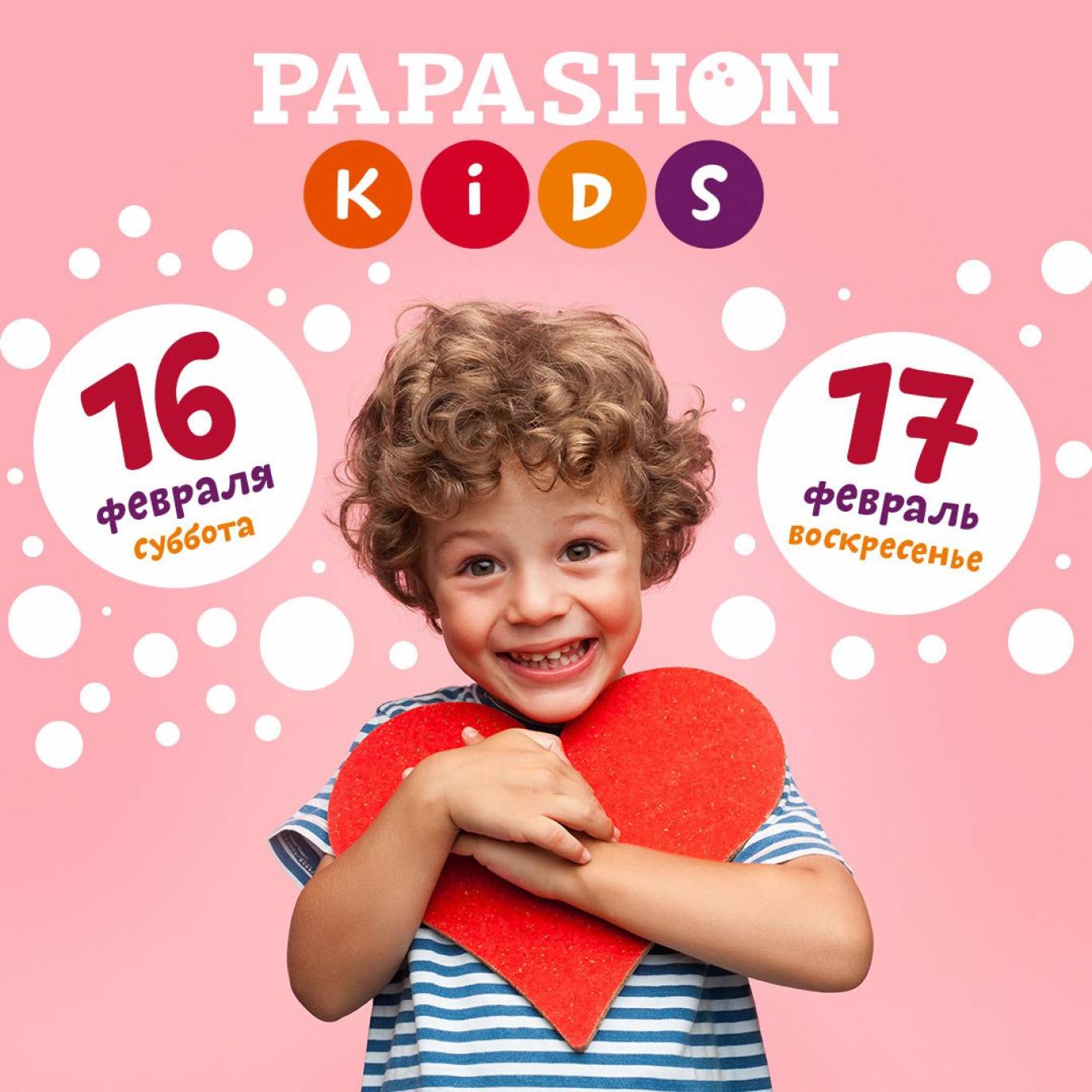 Программа Papashon Kids