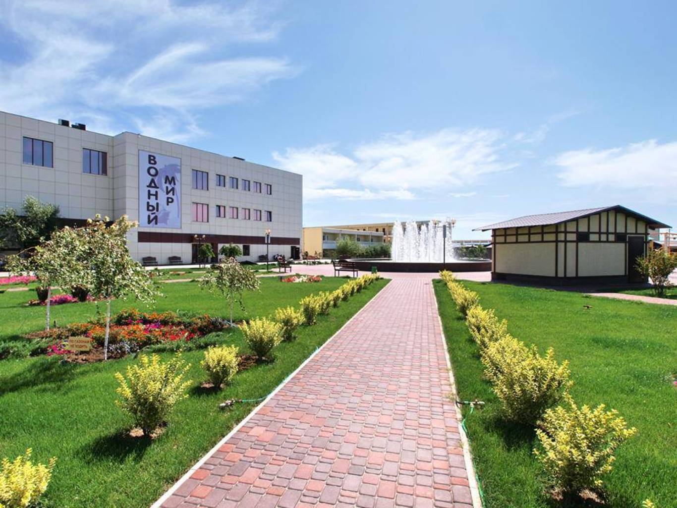 База отдыха "Водный Мир"