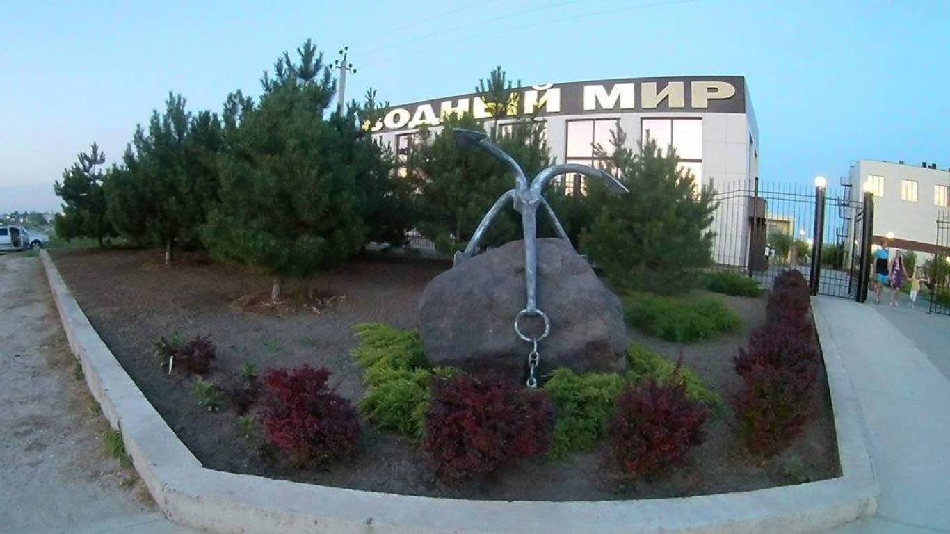 База отдыха "Водный Мир"