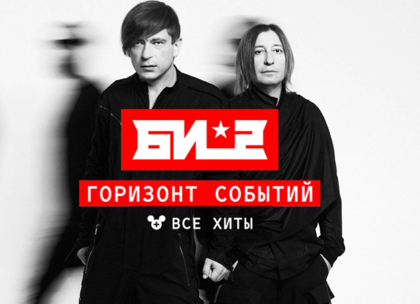 Концерт группы Би2 \СПЛИН трибьют 31072021 Афиша