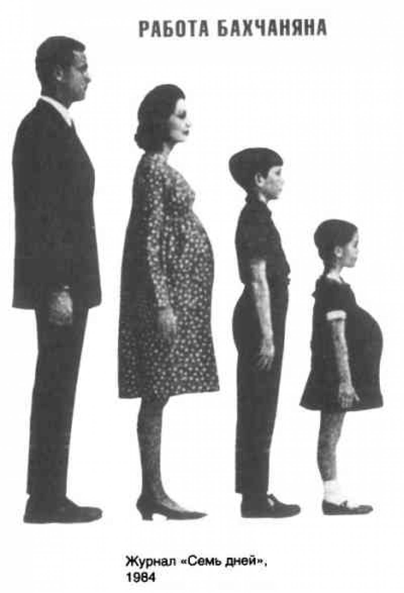 Выставка-коллаж Вагрича Бахчаняна «Мы рождены, чтоб Кафку сделать былью»