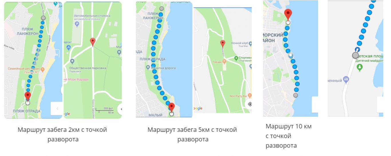 Благотворительный забег «#забегдобраодесса»