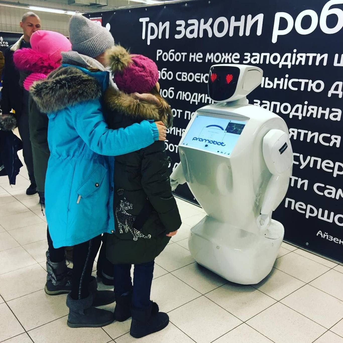 Місто роботів