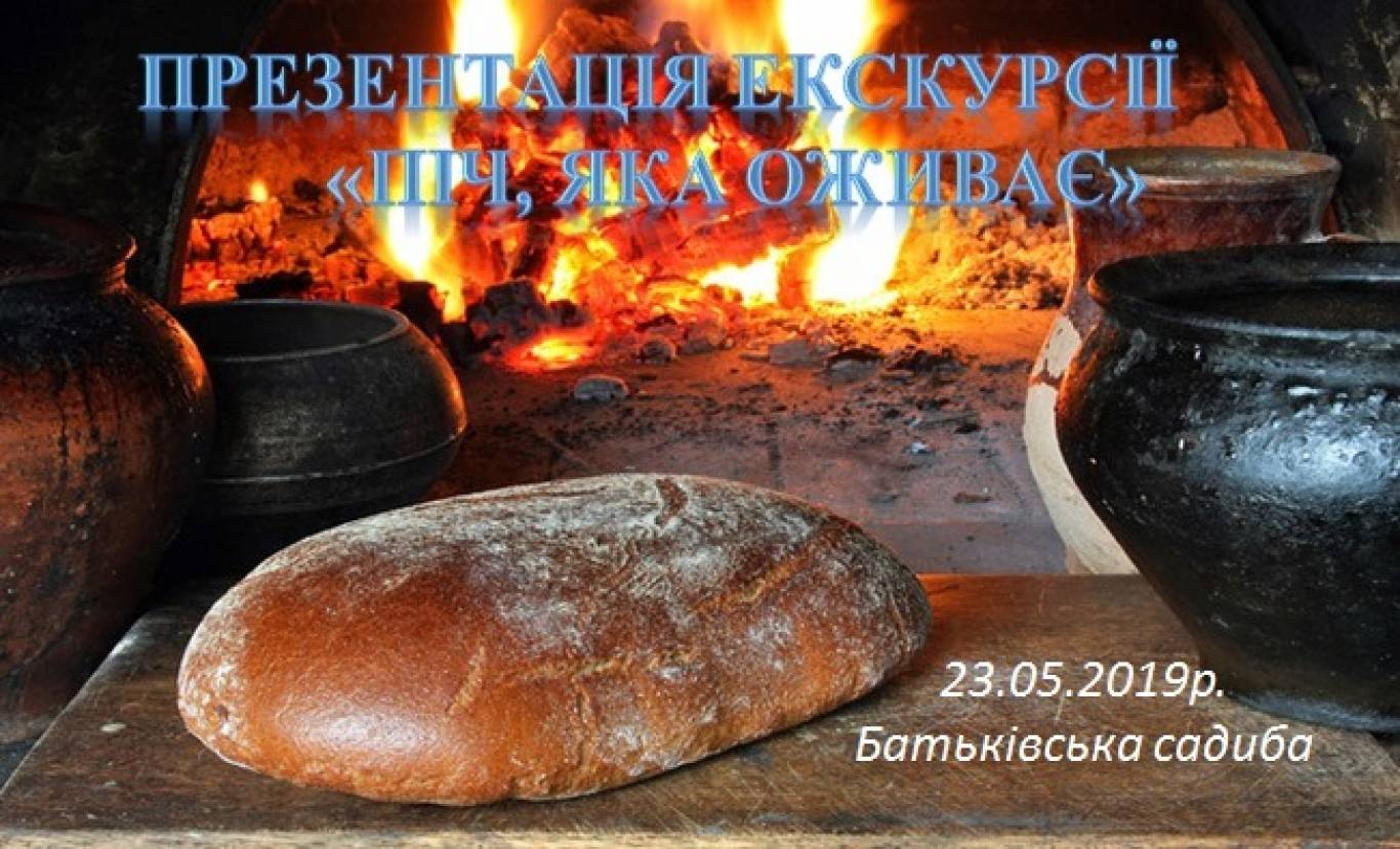 Пекти. Хлеб в русской печи. Хлеб из русской печи. Печка для хлеба. Печь для хлеба на дровах.