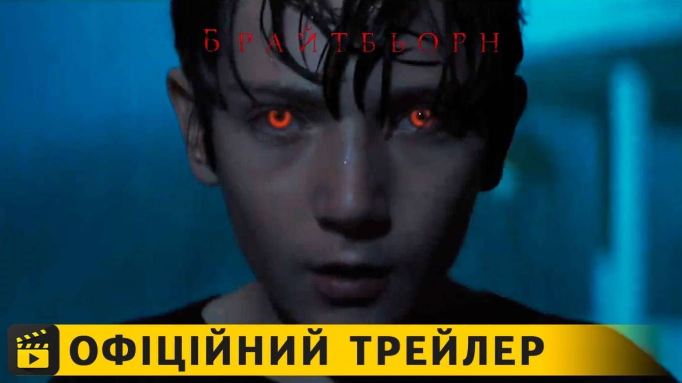 Брайтбьорн