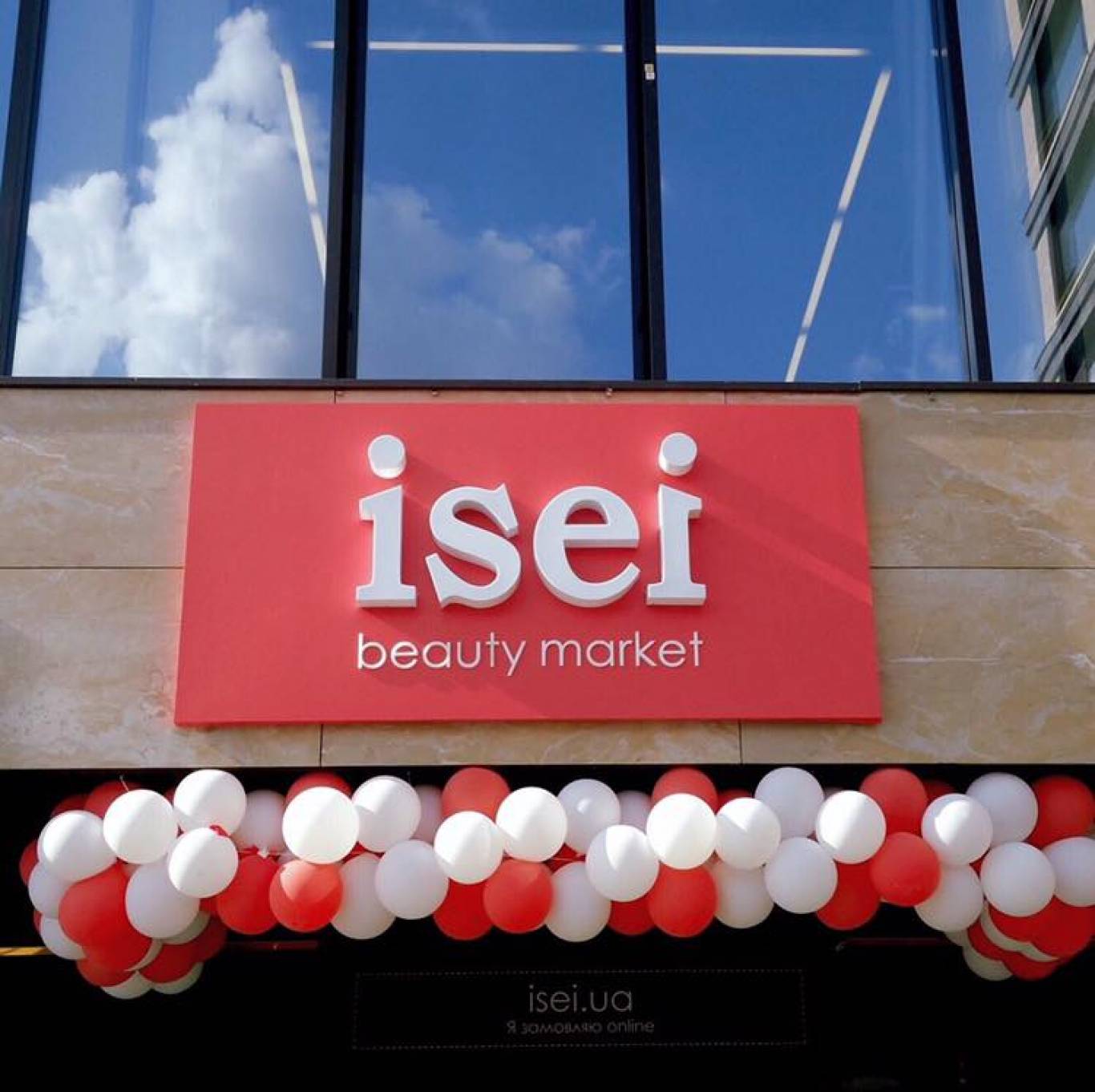 Isei ждет на открытие в TЦ Глобал