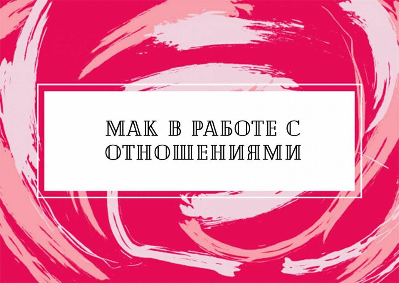 Психологічний майстер-клас