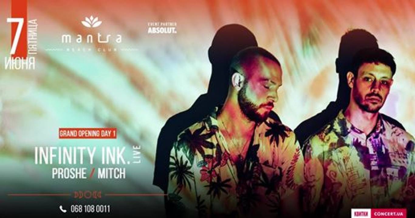 Открытие Mantra Beach Club