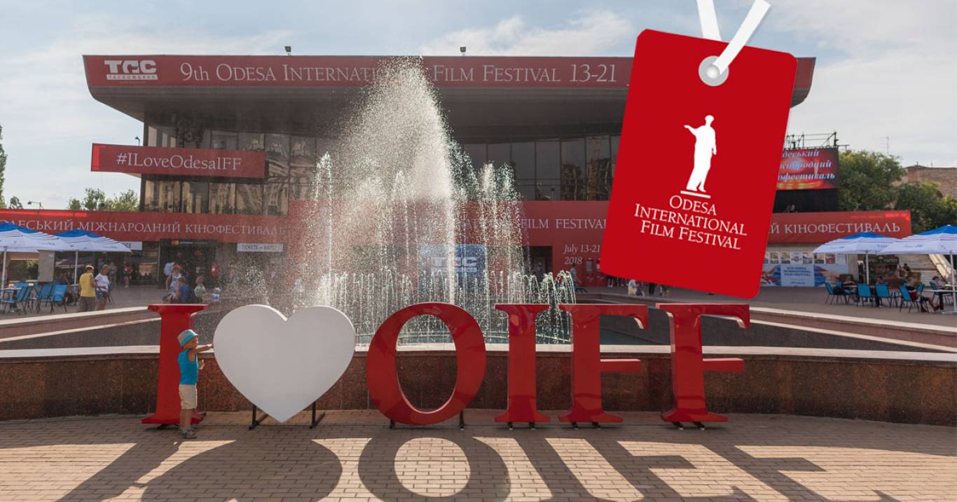 Одеський Міжнародний Кінофестиваль (ОМКФ)