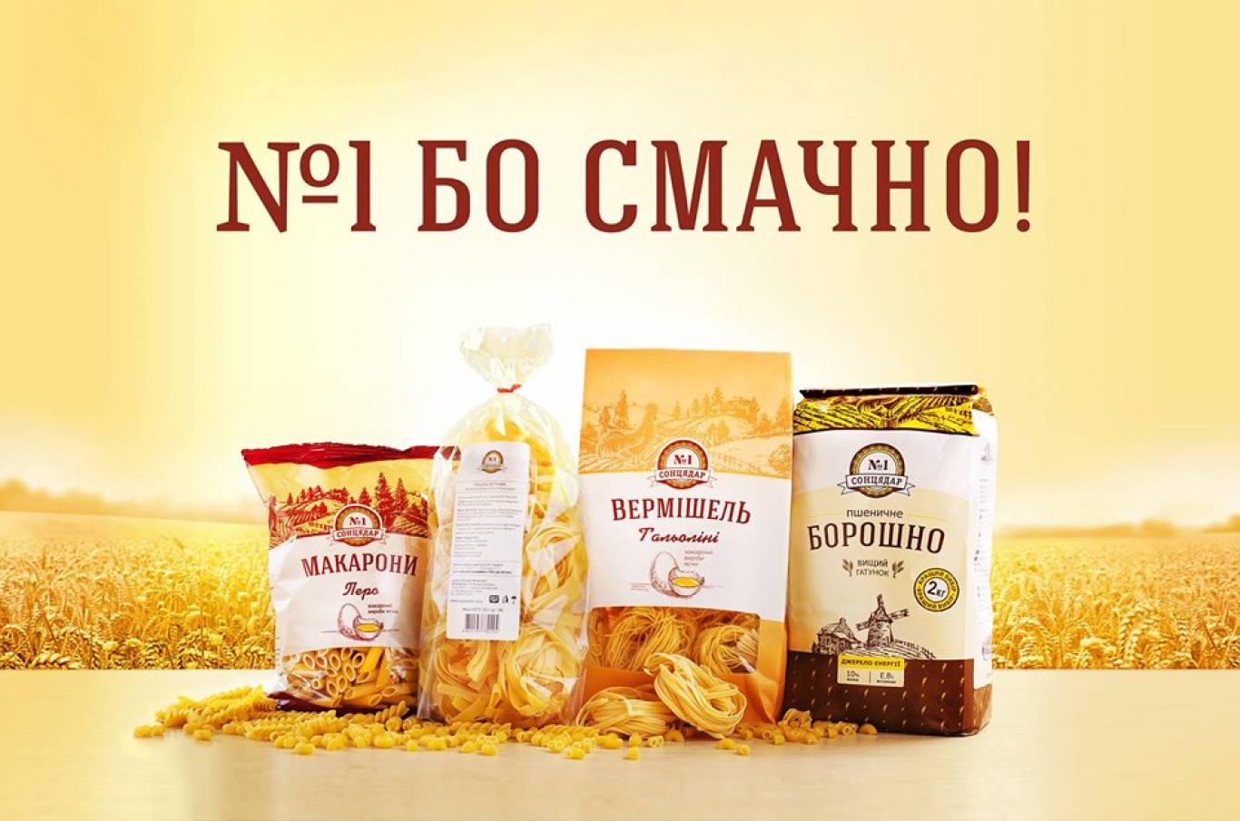 Біг Дарує Більше