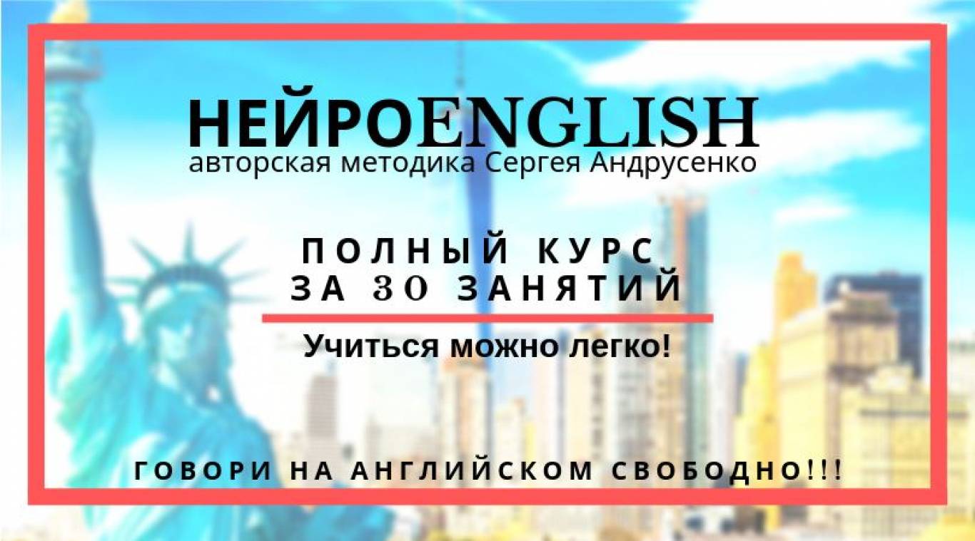 НейроEnglish. Старт нової групи