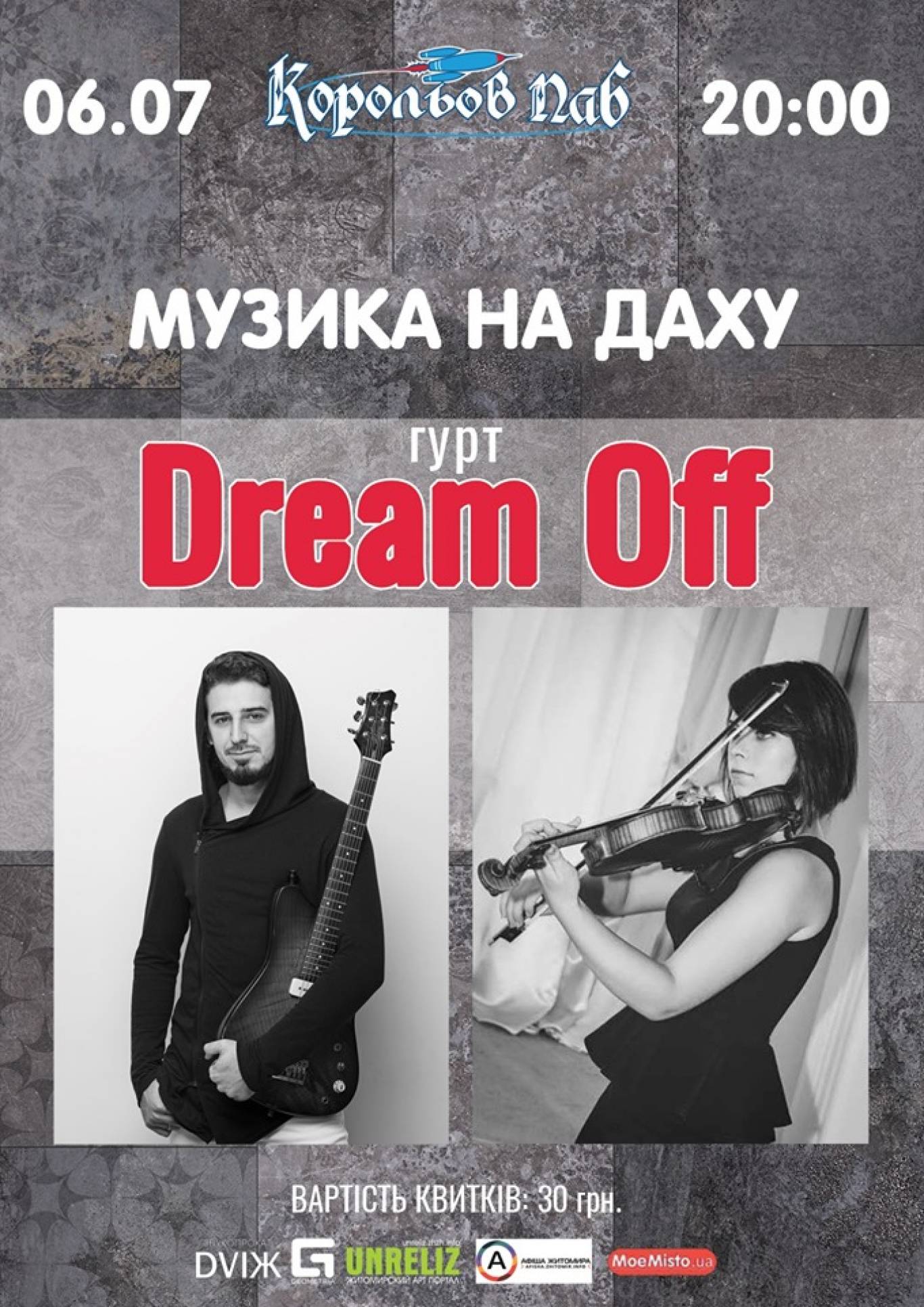 Концерт на даху!