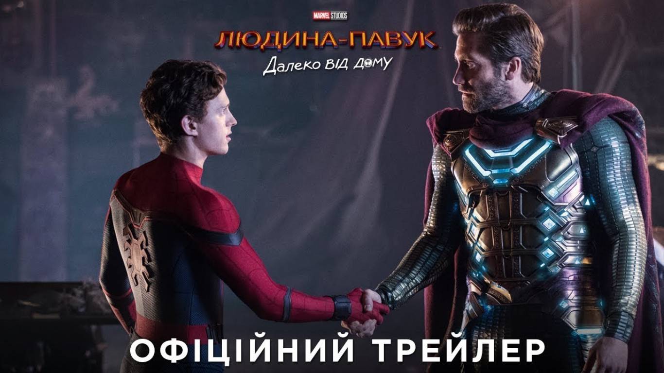 Людина-павук: Далеко від дому