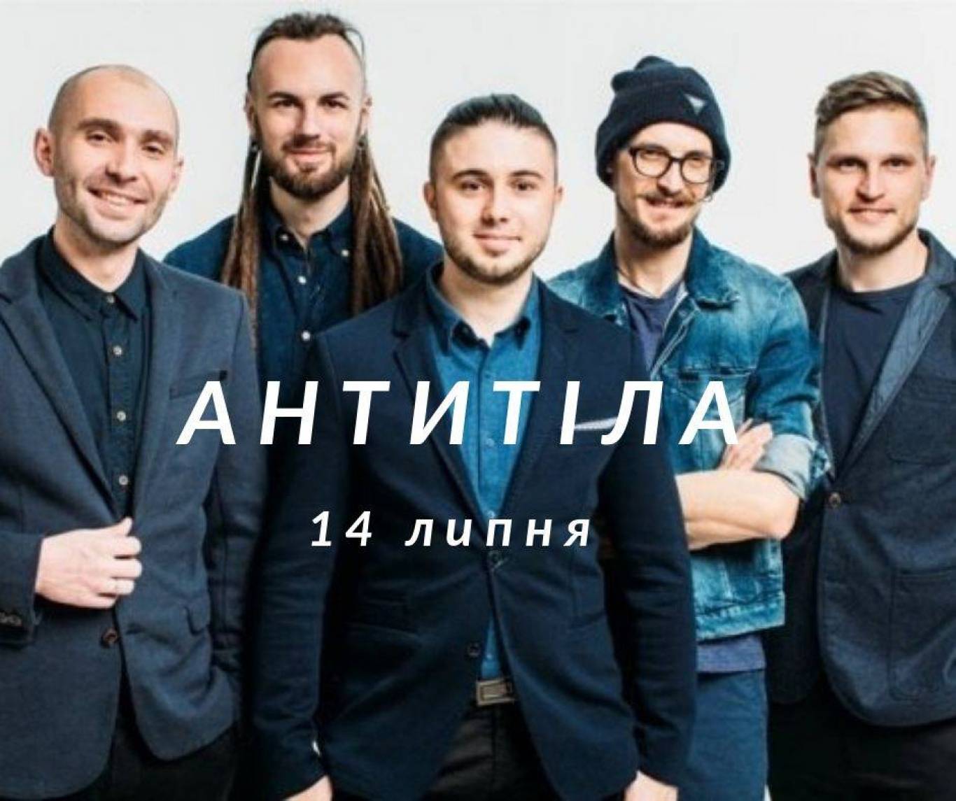 KropFest-2019 (фестиваль "Кропивницький-2019")