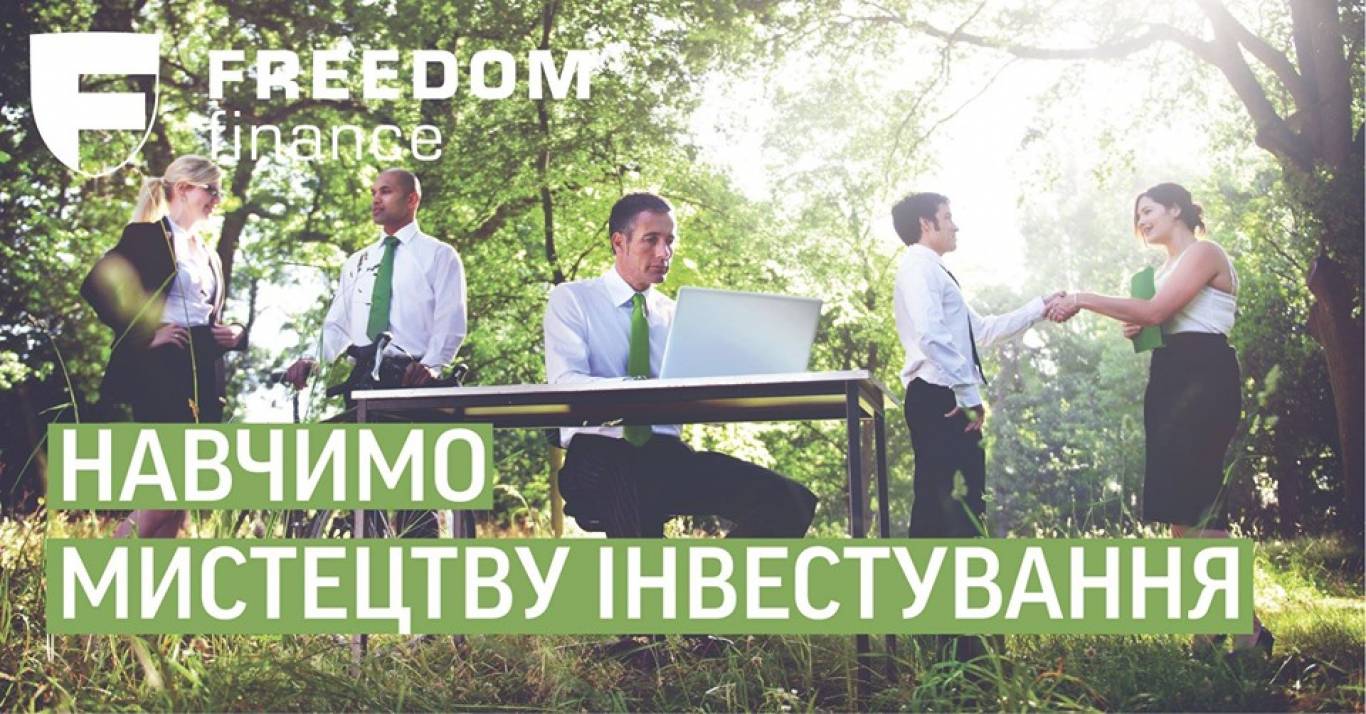 Мистецтво інвестування