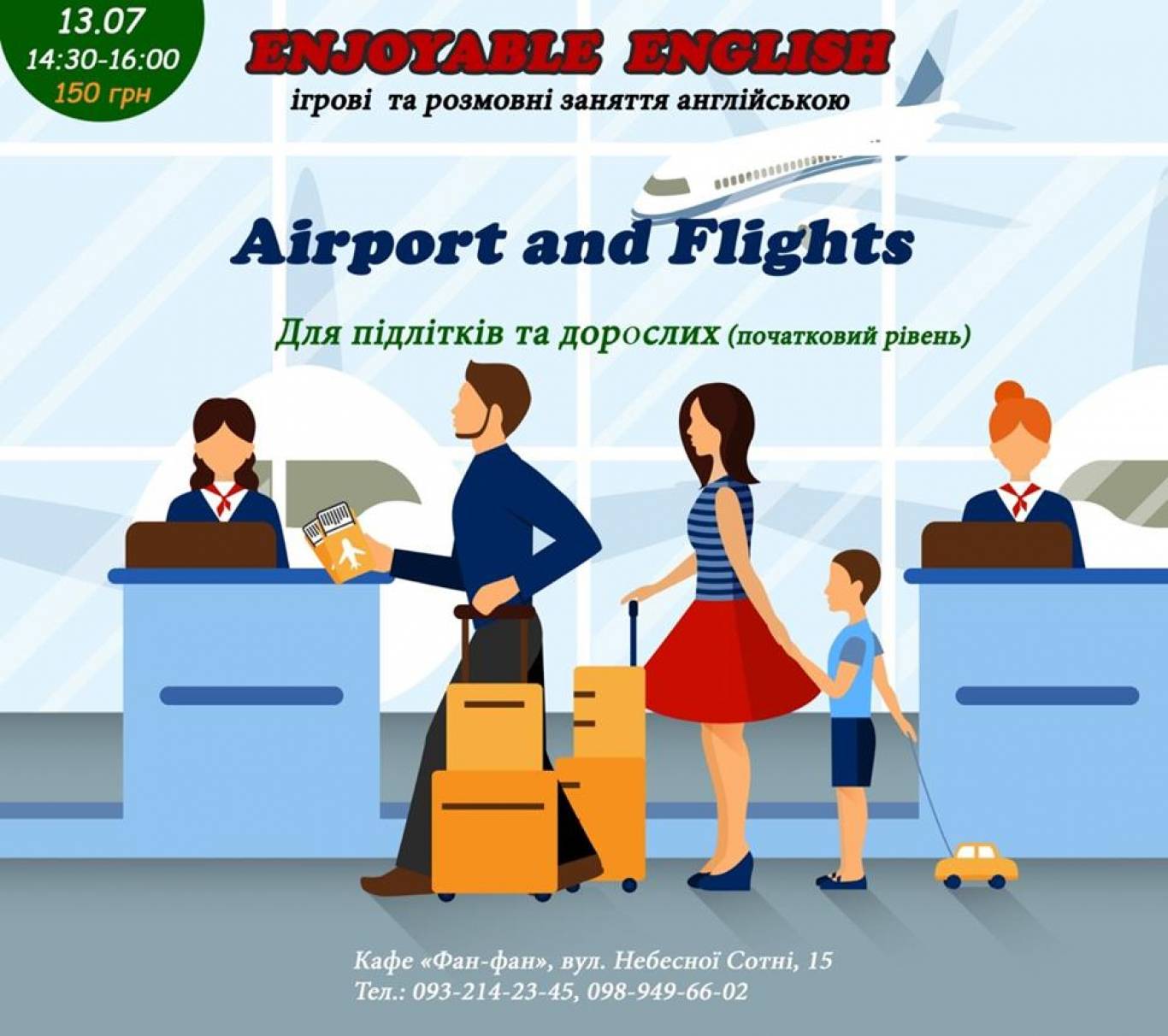 Мовний воркшоп «Airport and Flights»