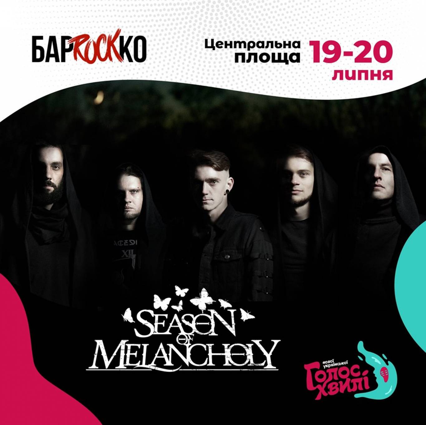 БарРокКо - фестиваль стильної музики