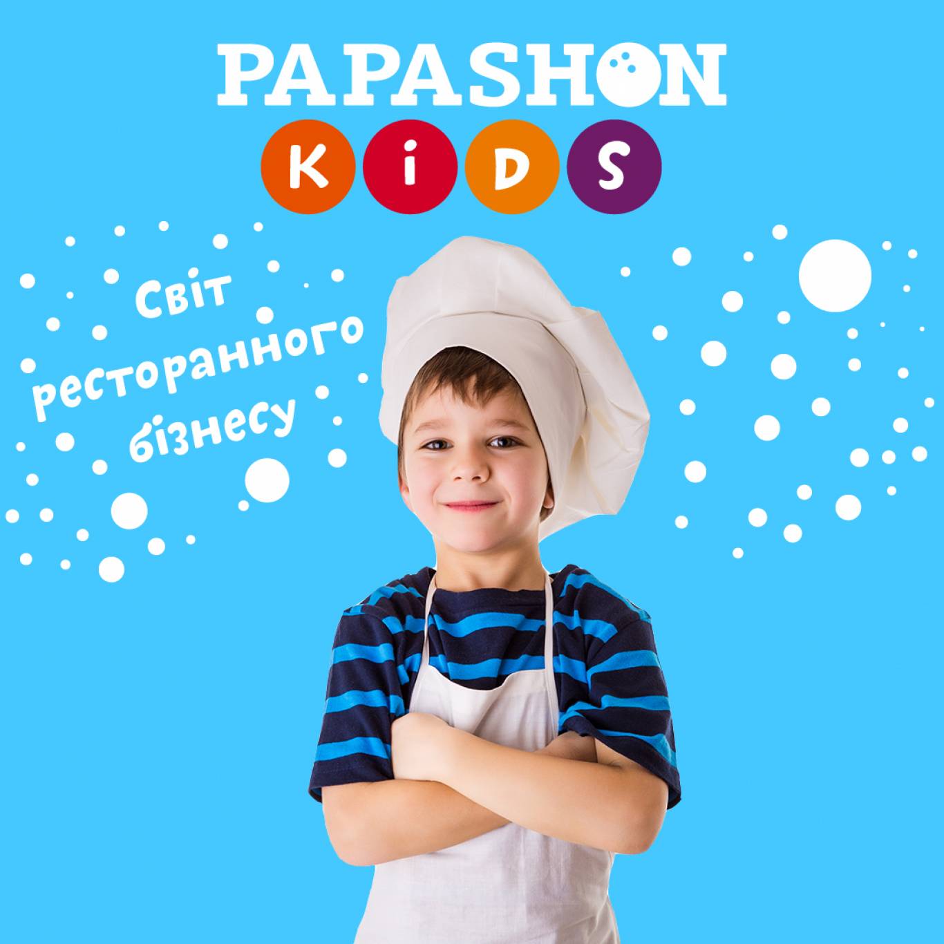 Майстер-класи СВІТ РЕСТОРАННОГО БІЗНЕСУ