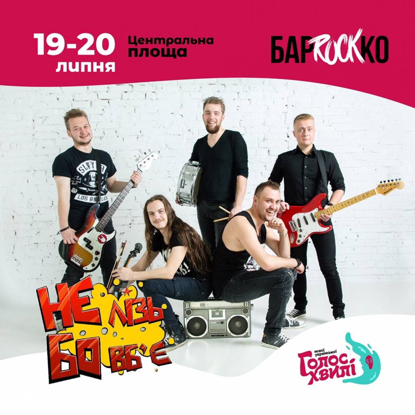 БарРокКо - фестиваль стильної музики