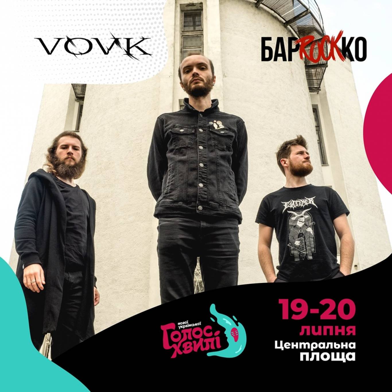 БарРокКо - фестиваль стильної музики