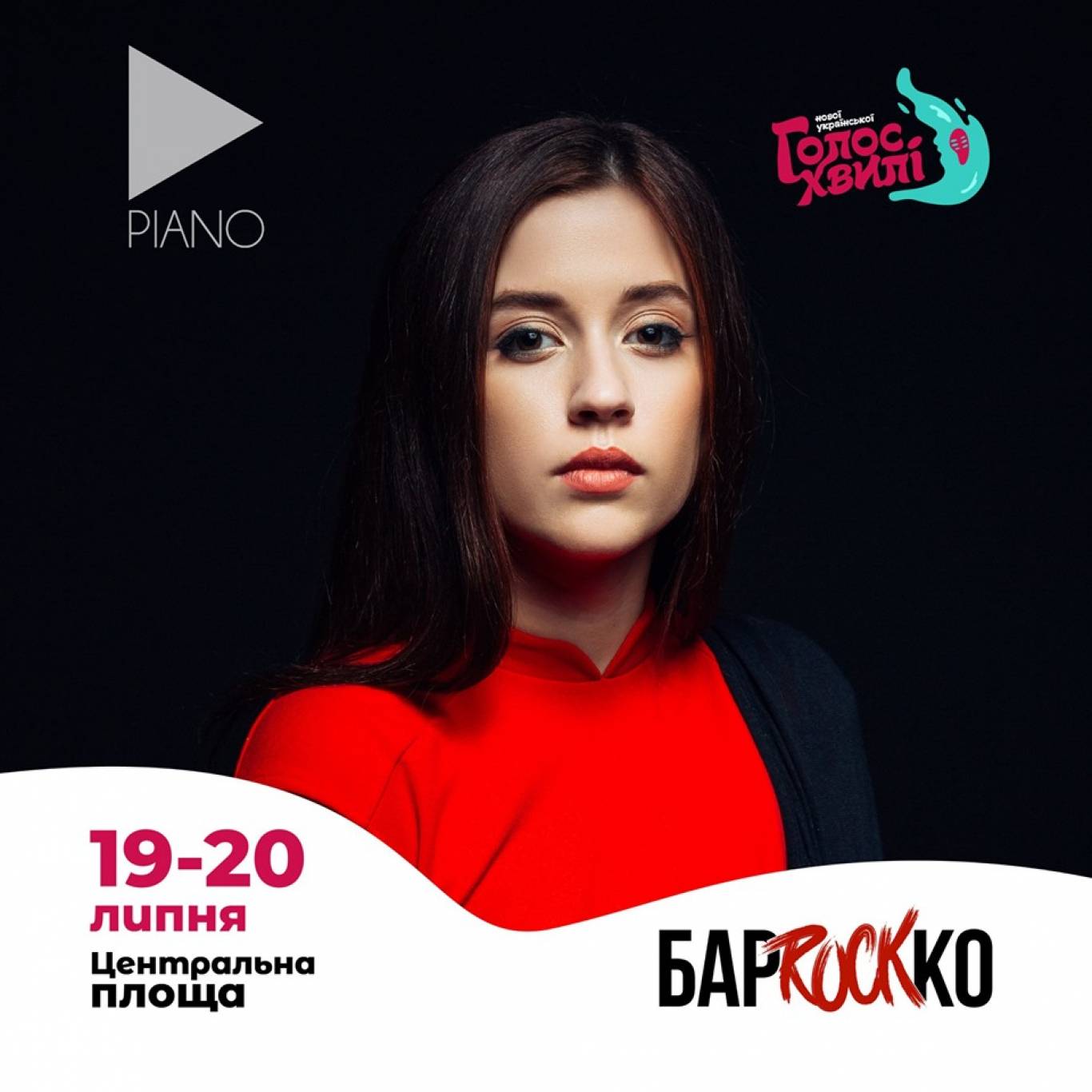 БарРокКо - фестиваль стильної музики