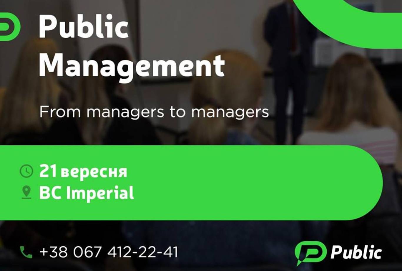 Public Management