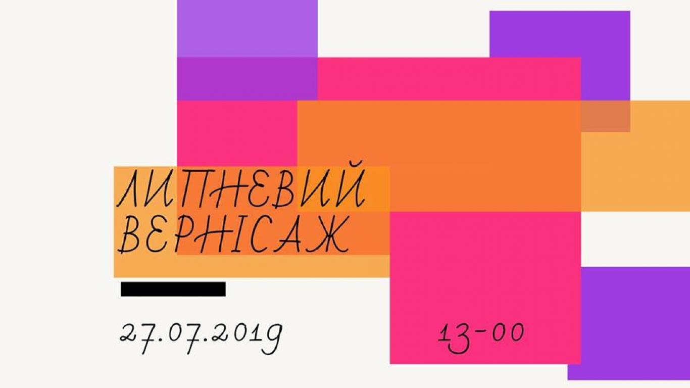 Відкриття виставок художників України