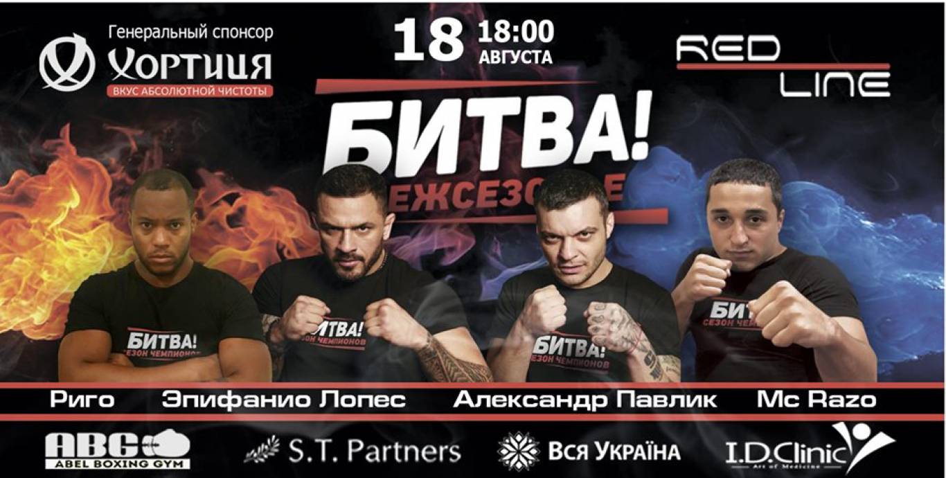 Проект «Битва» Одесса межсезонье