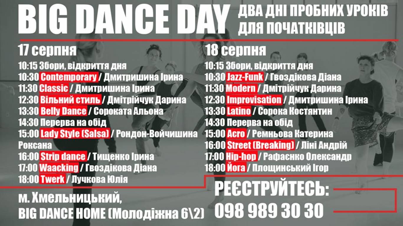 BIG DANCE DAY
