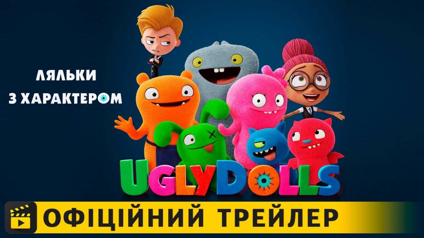 UglyDolls. Ляльки з характером