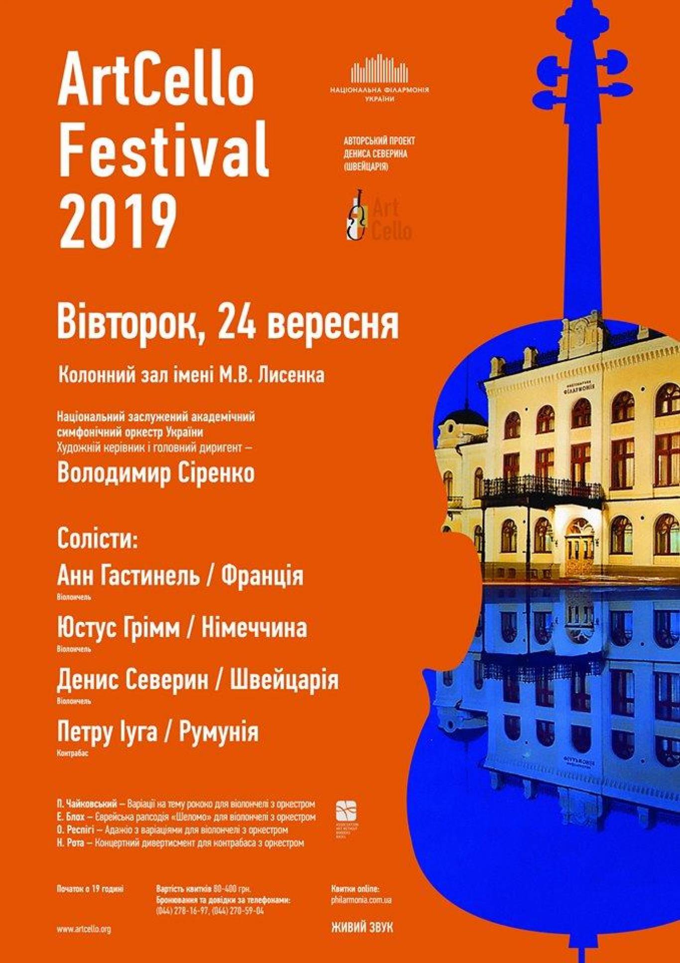 ArtCello Festival 2019
